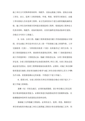 一期工程第一次工地例会纪要.docx