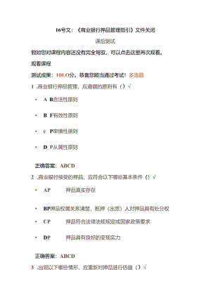 云端学习课后测试答案.docx