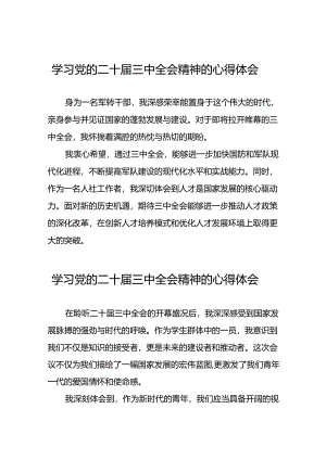 学习二十届三中全会精神心得体会交流材料二十篇.docx