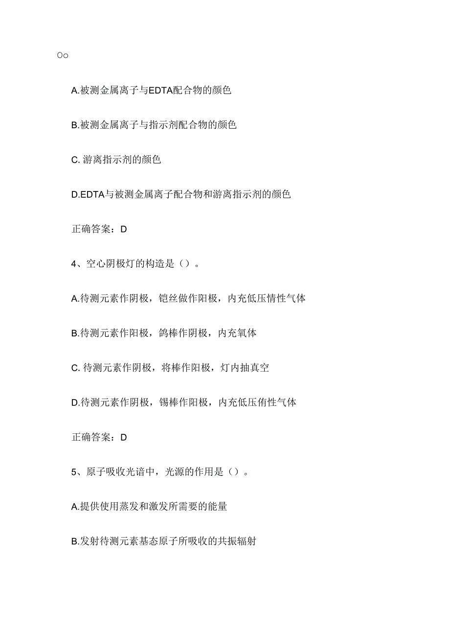 2024技术序列冶炼题库(试题及答案302题).docx_第2页
