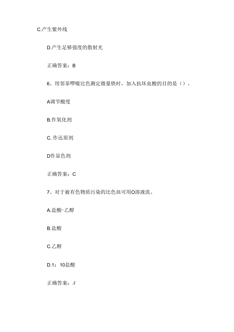 2024技术序列冶炼题库(试题及答案302题).docx_第3页