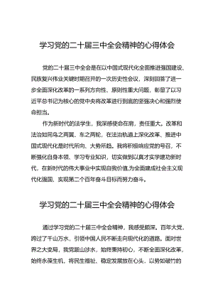 党员干部学习中国共产党第二十届中央委员会第三次全体会议精神心得体会模板三十篇.docx