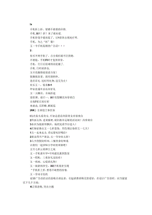 五一促销广告语.docx