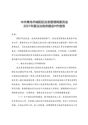 事业单位工作人员年度考核登记表.docx