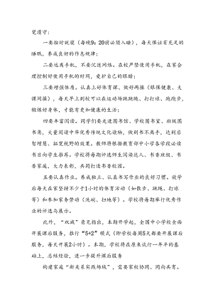十五篇2024年秋季开学第一课校长讲话精品范文.docx