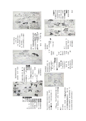 二年级看图写话83570.docx