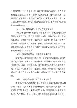 （11篇）副市长党纪学习教育读书班上关于组织纪律的研讨交流发言范文.docx
