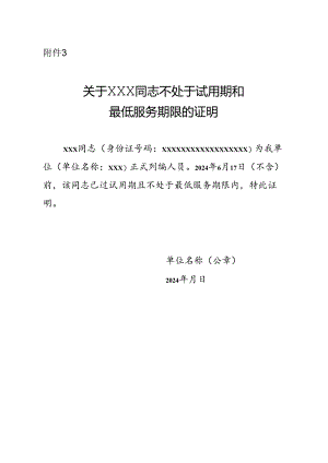 考生诚信考试承诺书.docx