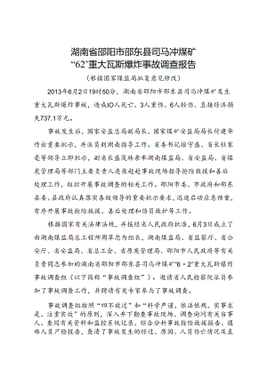 Loading... -- 稻壳阅读器.docx