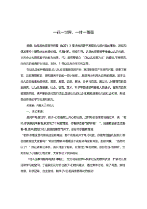 Loading... -- 稻壳阅读器.docx