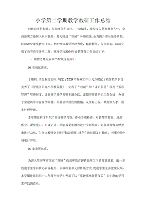 小学第二学期教学教研工作总结.docx