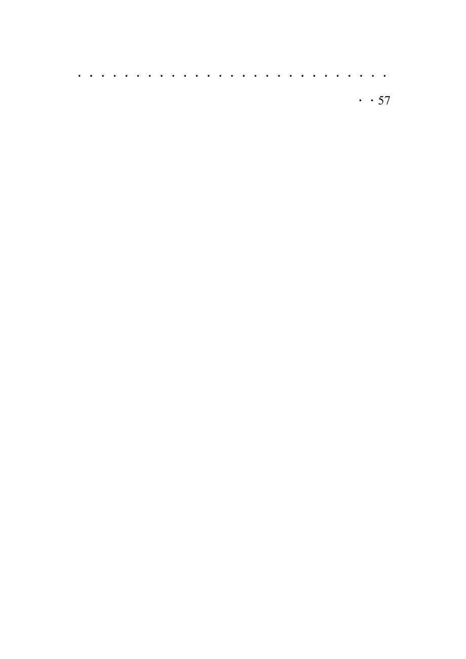 在2024年纪委监委理论学习中心组集体学习党纪教育会上的研讨交流发言12篇(详细版).docx_第2页