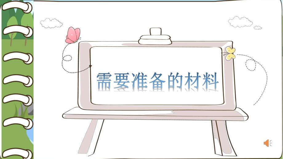 中班科学《纸花水中开》PPT课件教案视频微课件.pptx_第3页