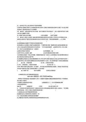 人教版八年级下思想品德期末试题-附答案.docx