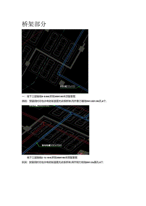 美年二期机电总包电气需出指令清单20160909.docx