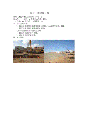 工作日报.docx