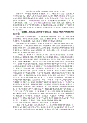 烟草系统年度优秀员工事迹报告会讲稿(致辞).docx