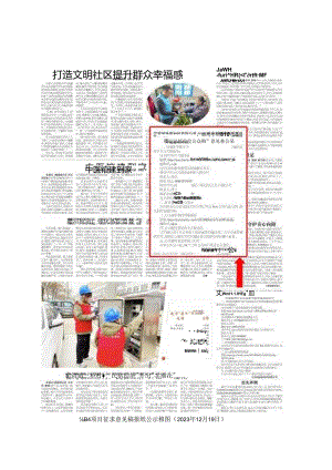 江苏鸿脉新材料有限公司5000吨硝酸银产品项目环境影响公众参与说明.docx