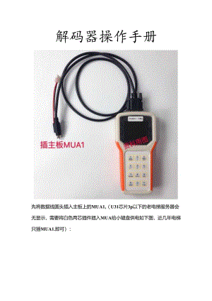 永大中文服务器.docx