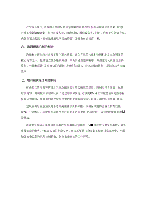 Loading... -- 稻壳阅读器(4).docx