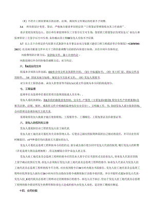 盐城市大丰区西河口片区启动区经营性开发建设项目-西河口水闸配电工程施工招标文件正文.docx