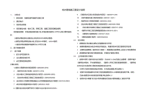 龙都街道环境提升改善工程-给水管线施工图设计说明.docx