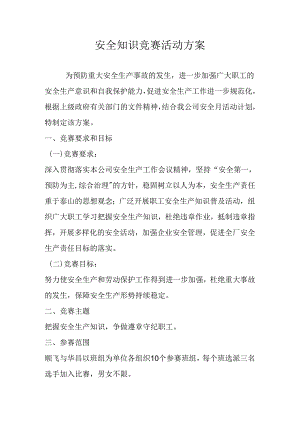 Loading... -- 稻壳阅读器.docx