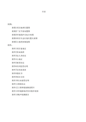年产3000吨半导体用高纯石英砂项目环评报告表.docx