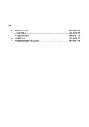 复件汇总（技术）.docx