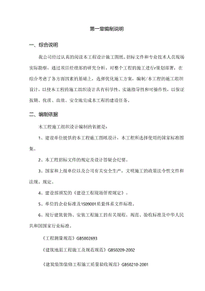 大厦内装饰工程施工组织设计.docx