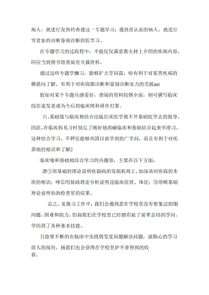 以上是我简单总结了几种急诊常见病的护理措施,当然急诊工作中遇见的病人及病情远.docx