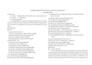 大坪街道片区排水管网建设与改造-星月湾雨污分流改造设计-施工图设计说明.docx