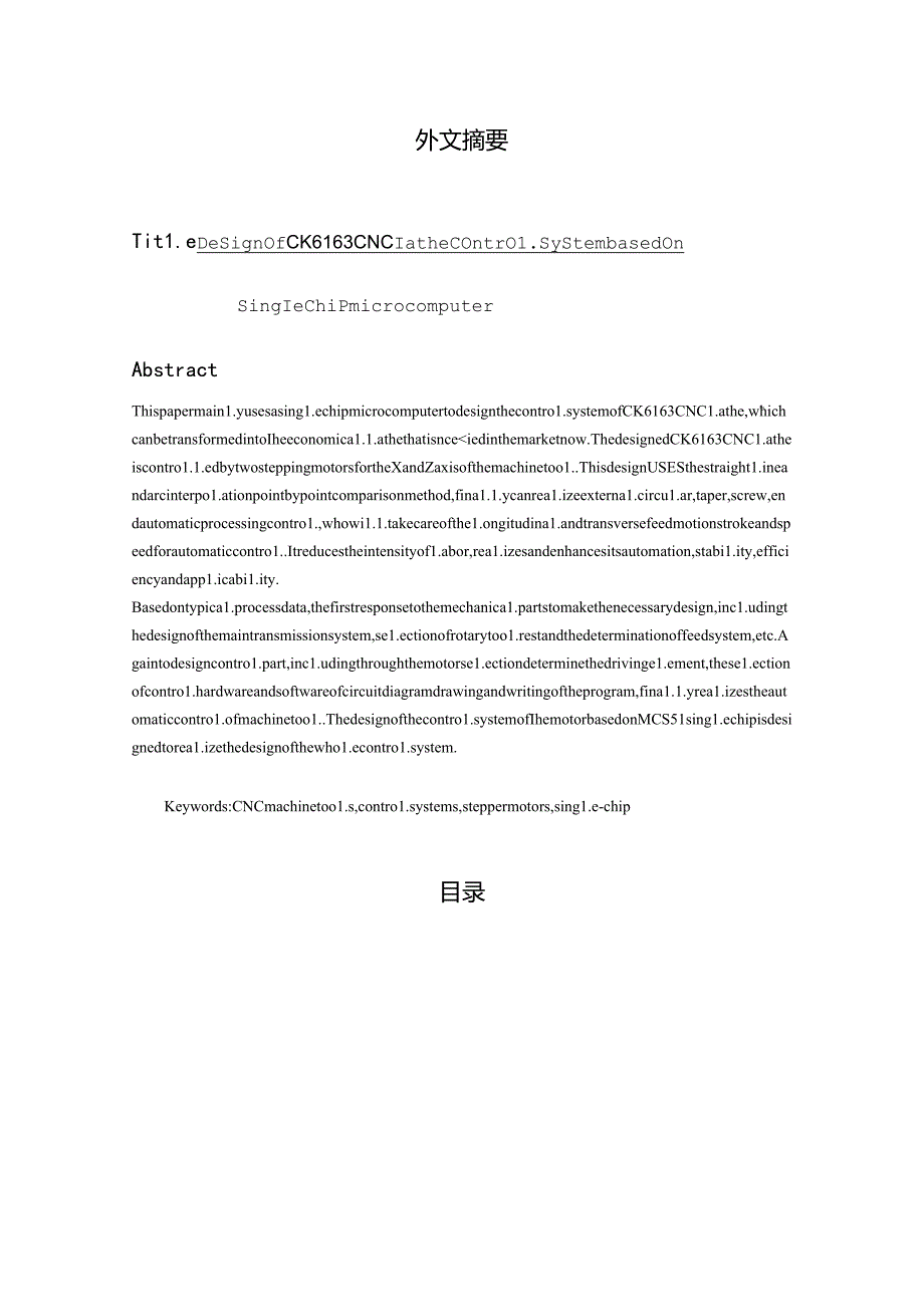 毕业设计(论文)-基于单片机的CK6163数控车床控制系统设计.docx_第2页
