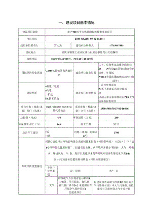 W020240702365213192371.docx