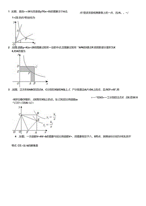 反比例函数小测.docx
