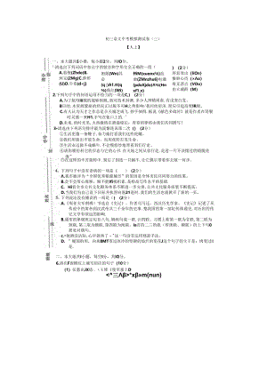 3月25八上测试卷.docx