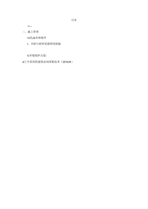 某附属医院绿色工程工作总结.docx