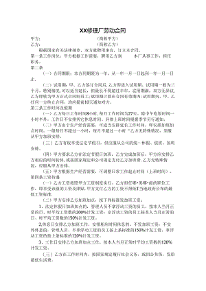 Loading... -- 稻壳阅读器(8).docx
