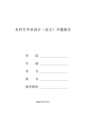 开题报告-液压钳盘制动器制动臂工艺及钻M24孔夹具设计.docx