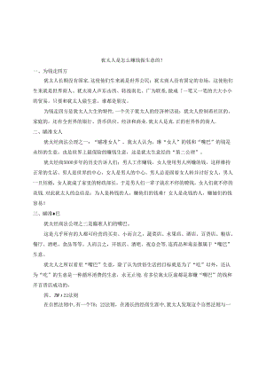赚钱门路及技巧.docx