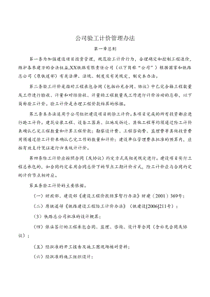 Loading... -- 稻壳阅读器(10).docx