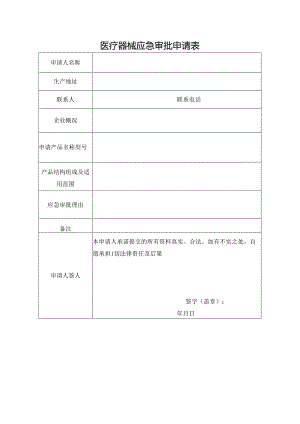 Loading... -- 稻壳阅读器.docx