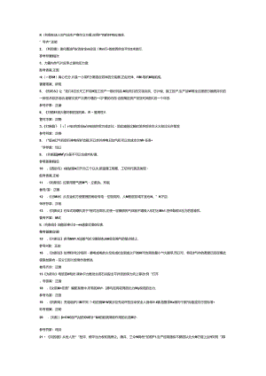 压缩天然气场站工模拟考试题库试卷含答案-2.docx