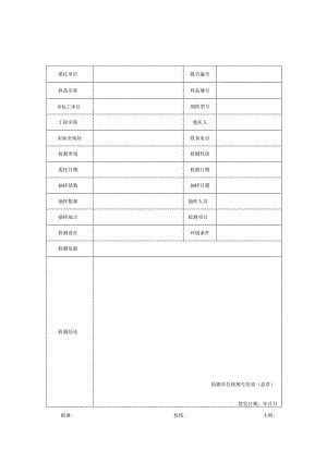 焊接球节点承载力检测报告及原始记录.docx