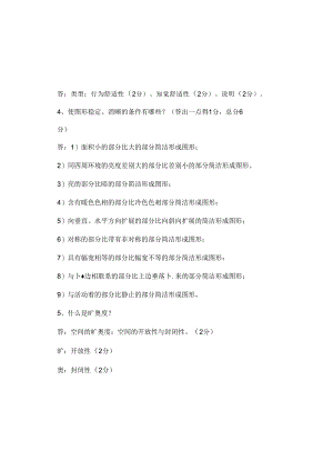 人机工程学所有试题及答案.docx