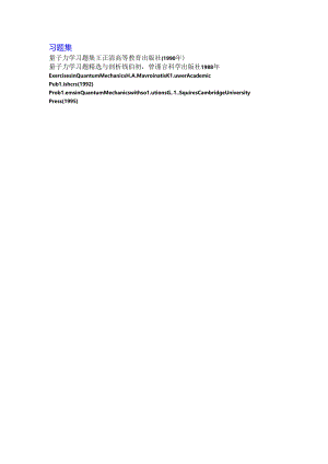 习题集 - pkueducn.docx