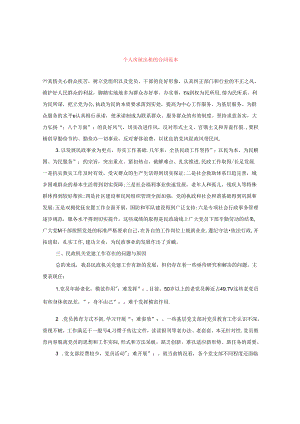 个人房屋出租的合同范本.docx