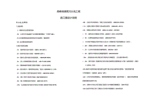 高峰场镇雨污分流工程-排水工程施工图设计说明.docx