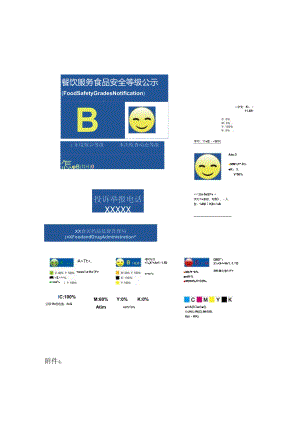 量化分级表.docx