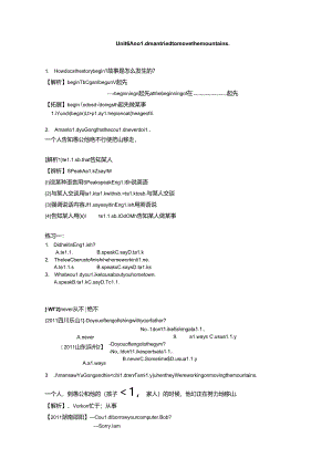 人教版八年级下册Unit6-An-old-man-tried-to-move-the-mountains知识点详解.docx